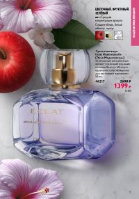 Смотреть следующий каталог Oriflame № ru 2026 года - Страница 11